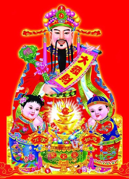 财神节到啦，祝大家生意兴隆！